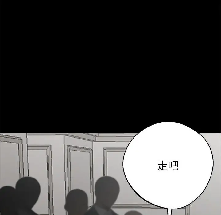 漫画《黑道X上班族》第22话第102张图