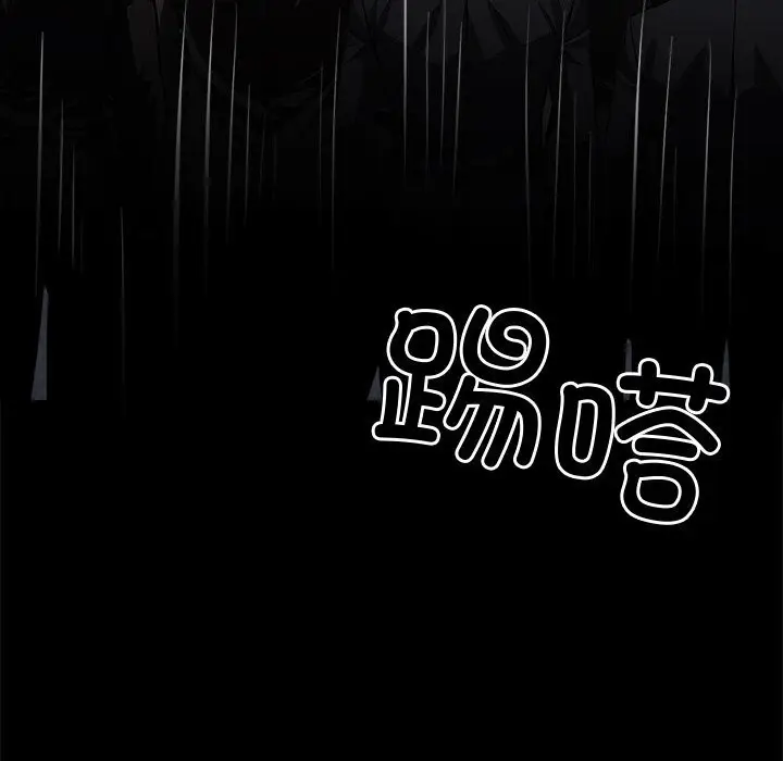 漫画《黑道X上班族》第22话第106张图
