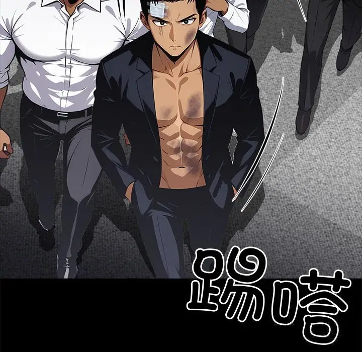 漫画《黑道X上班族》第22话第109张图