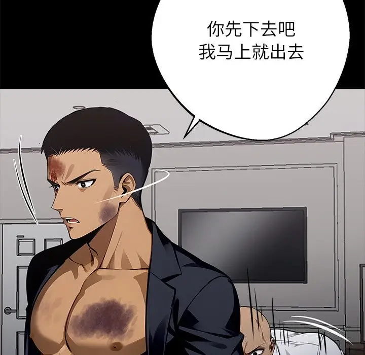 漫画《黑道X上班族》第22话第11张图