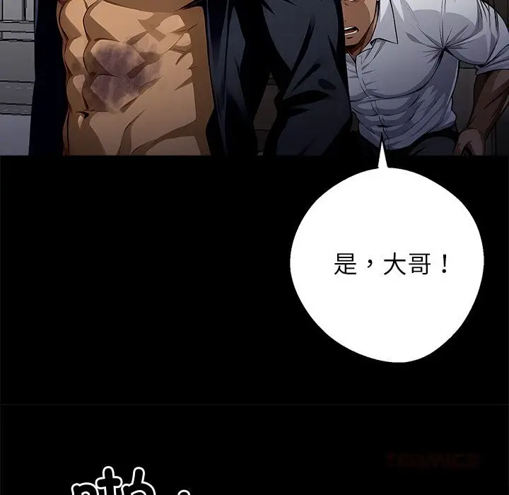 漫画《黑道X上班族》第22话第12张图