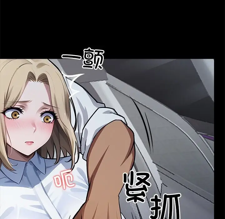 漫画《黑道X上班族》第22话第121张图