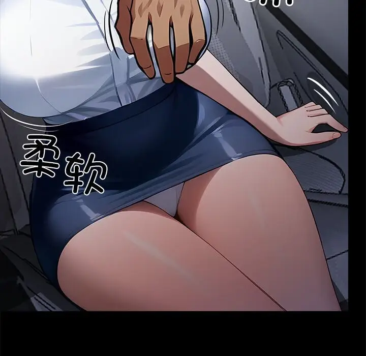 漫画《黑道X上班族》第22话第122张图