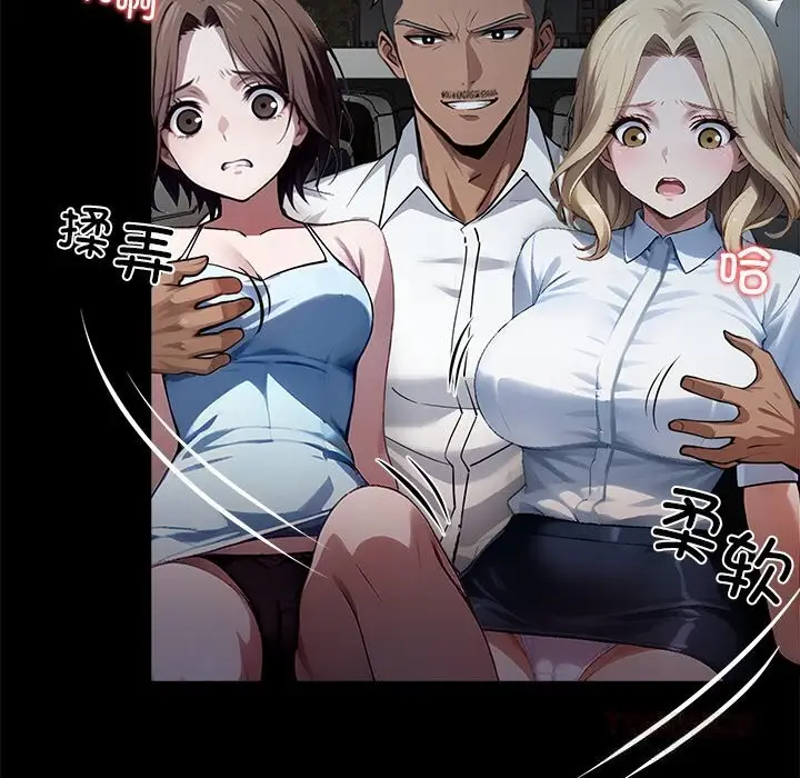 漫画《黑道X上班族》第22话第124张图