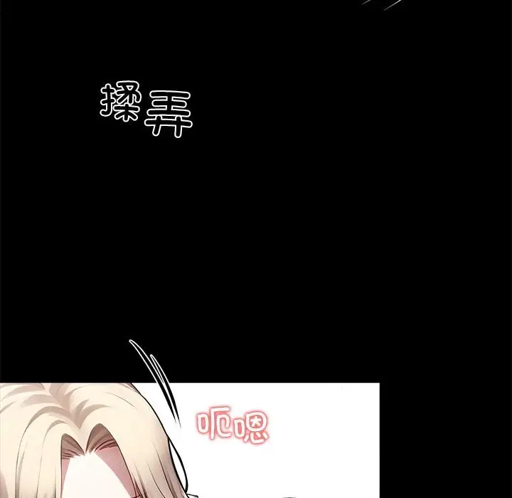 漫画《黑道X上班族》第22话第125张图