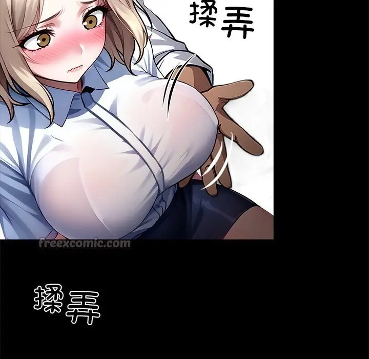 漫画《黑道X上班族》第22话第126张图