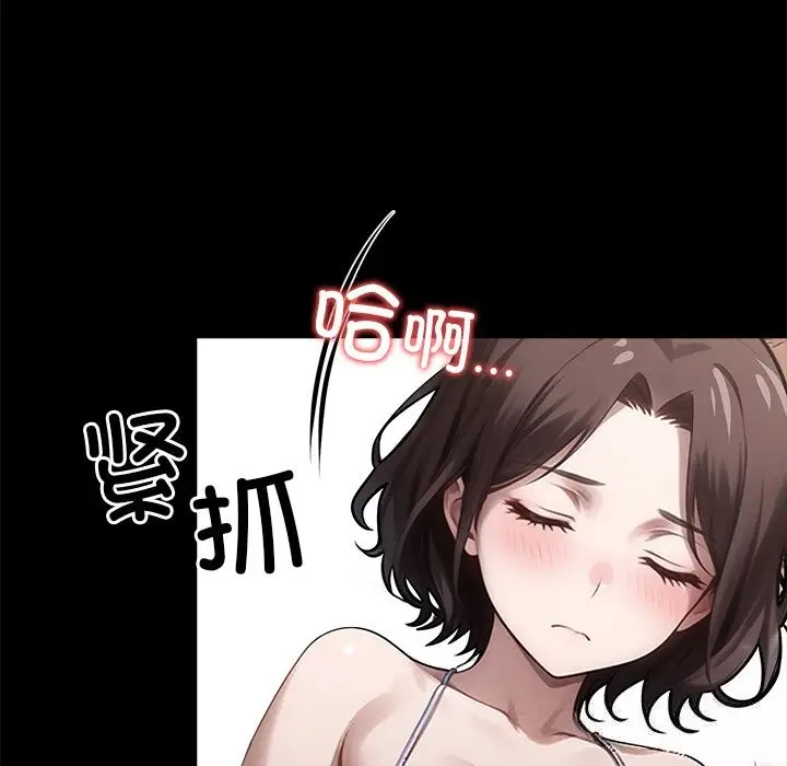 漫画《黑道X上班族》第22话第127张图