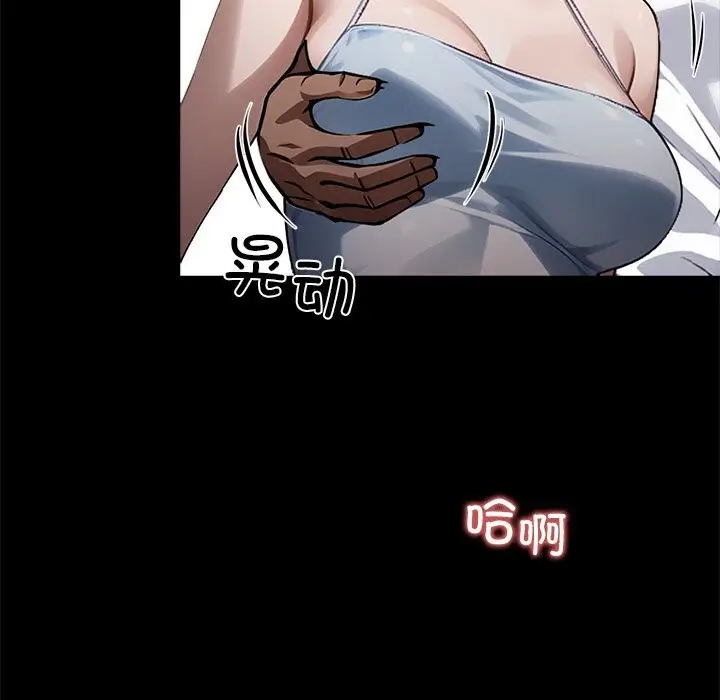 漫画《黑道X上班族》第22话第128张图