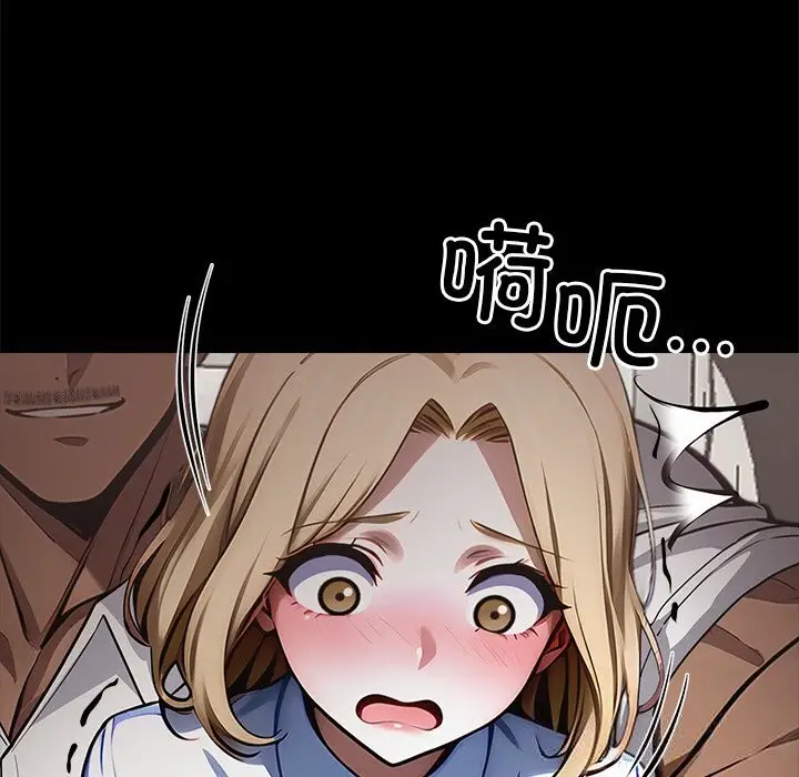 漫画《黑道X上班族》第22话第134张图