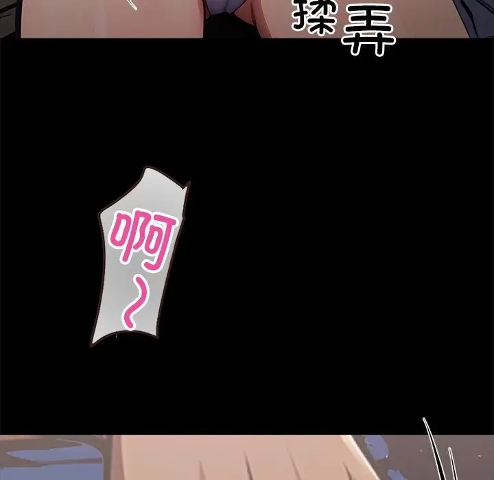 漫画《黑道X上班族》第22话第136张图