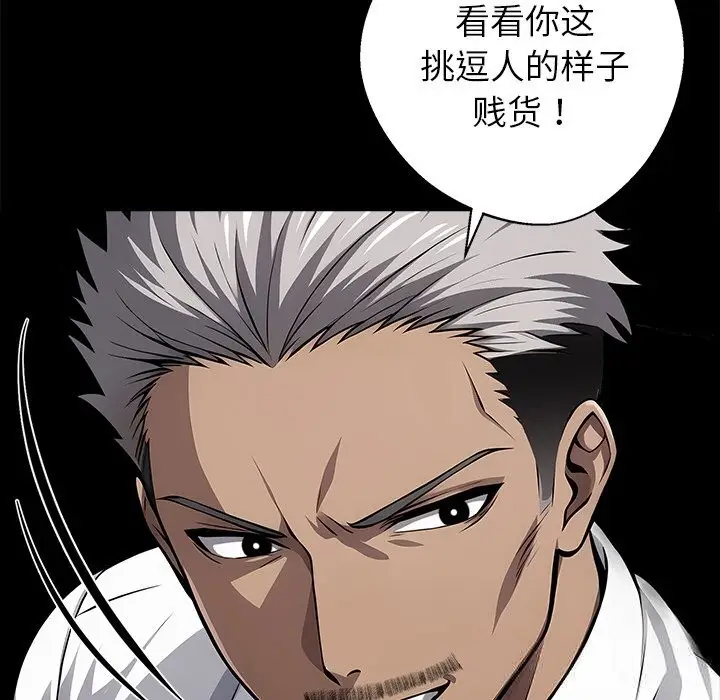 漫画《黑道X上班族》第22话第144张图