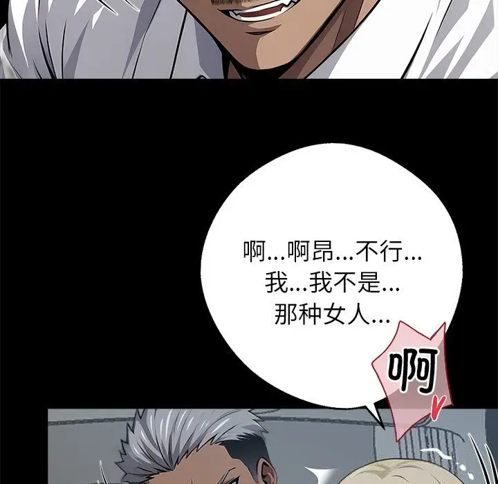 漫画《黑道X上班族》第22话第145张图