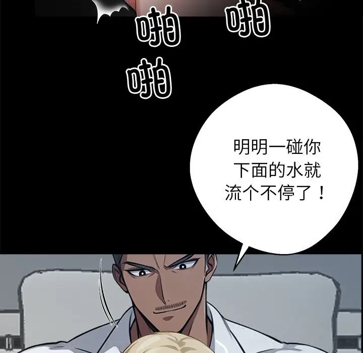 漫画《黑道X上班族》第22话第147张图