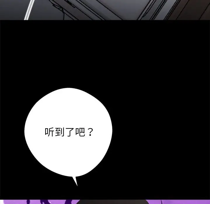 漫画《黑道X上班族》第22话第15张图