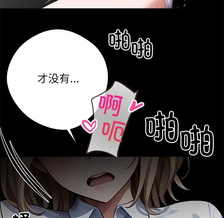 漫画《黑道X上班族》第22话第151张图