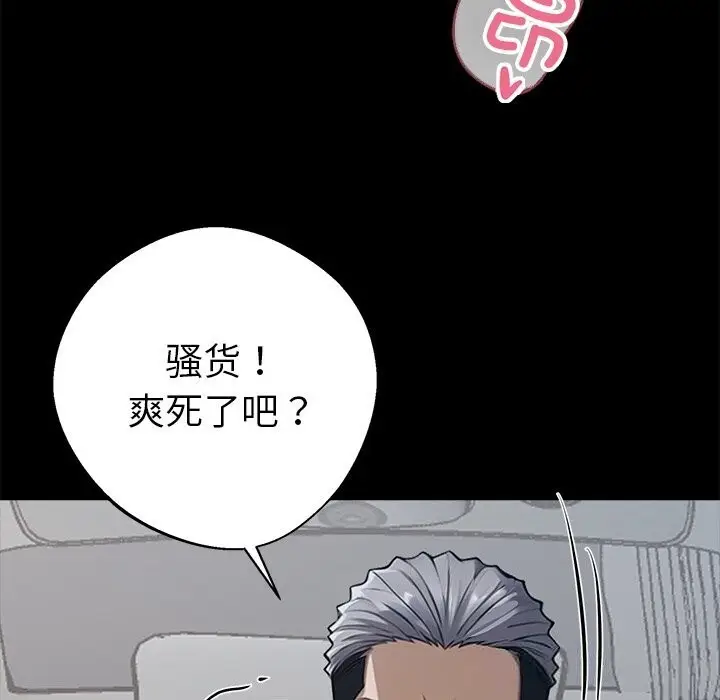 漫画《黑道X上班族》第22话第159张图