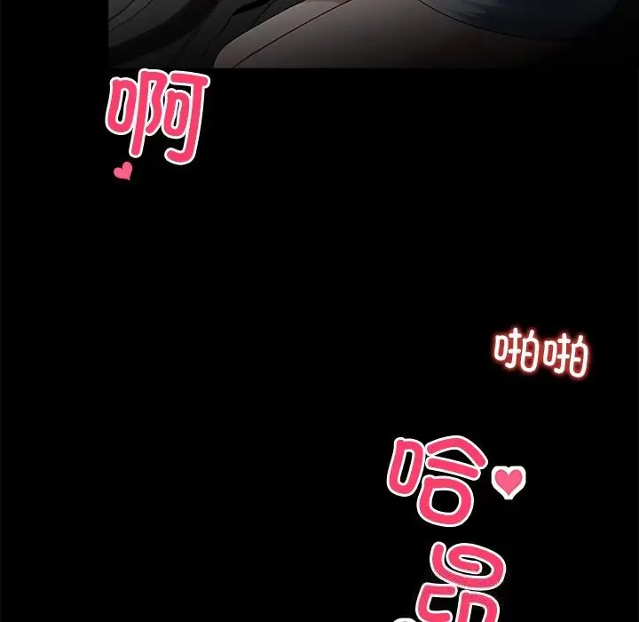 漫画《黑道X上班族》第22话第165张图