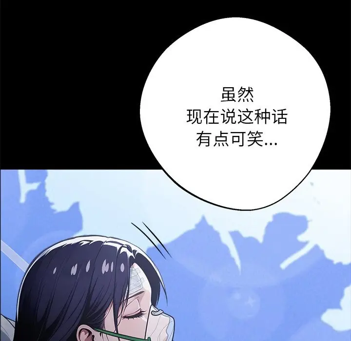 漫画《黑道X上班族》第22话第17张图