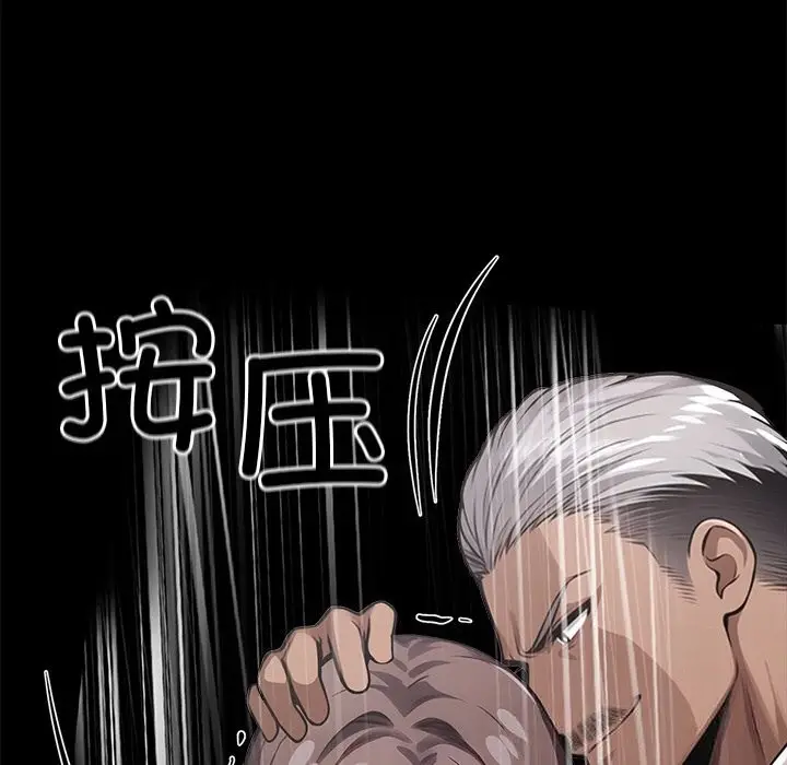 漫画《黑道X上班族》第22话第171张图