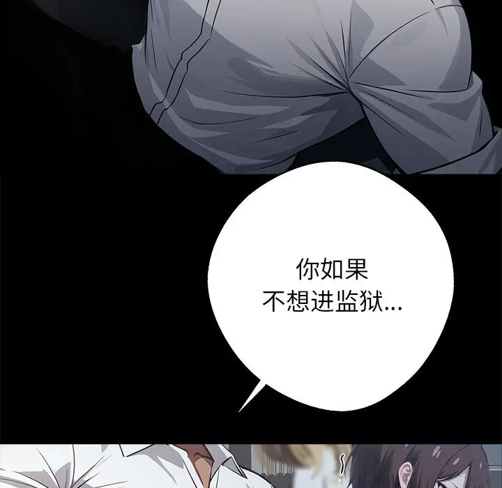 漫画《黑道X上班族》第22话第177张图