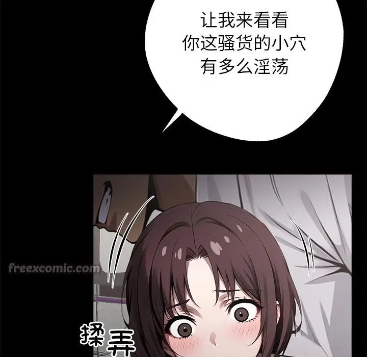 漫画《黑道X上班族》第22话第182张图