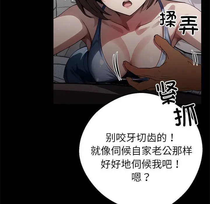 漫画《黑道X上班族》第22话第183张图