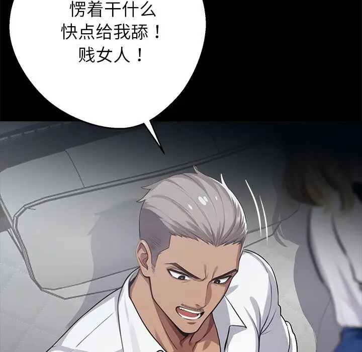 漫画《黑道X上班族》第22话第187张图