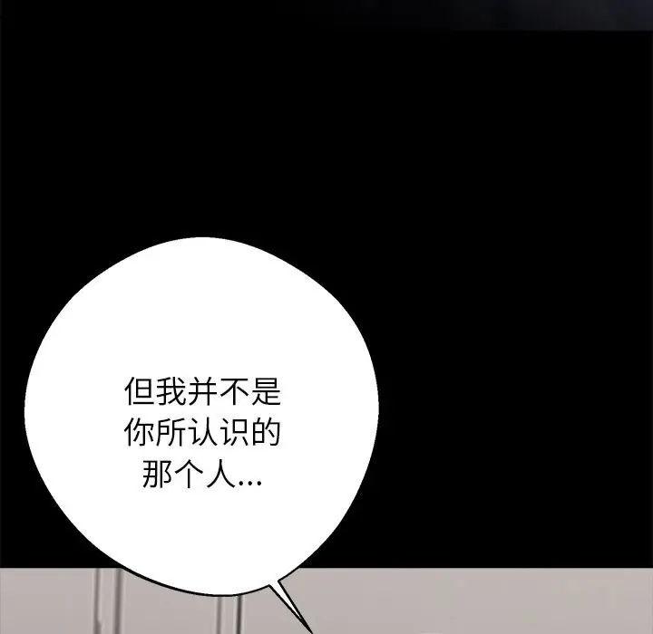 漫画《黑道X上班族》第22话第19张图