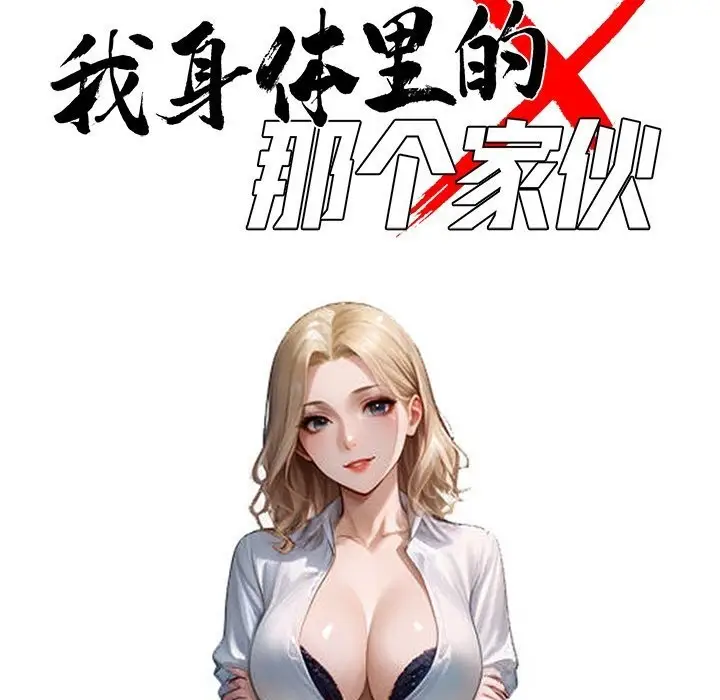 漫画《黑道X上班族》第22话第27张图