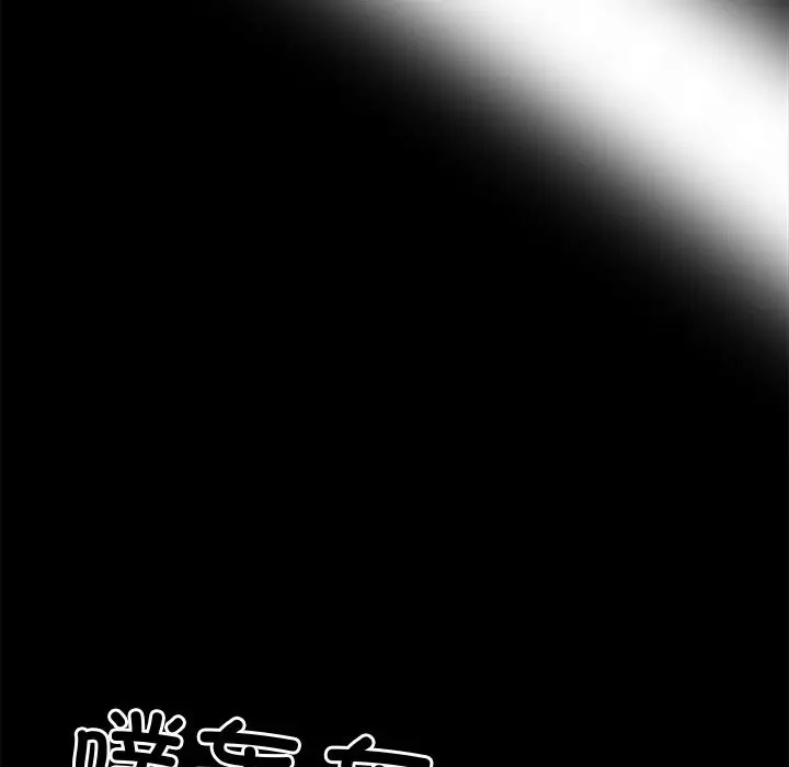 漫画《黑道X上班族》第22话第33张图
