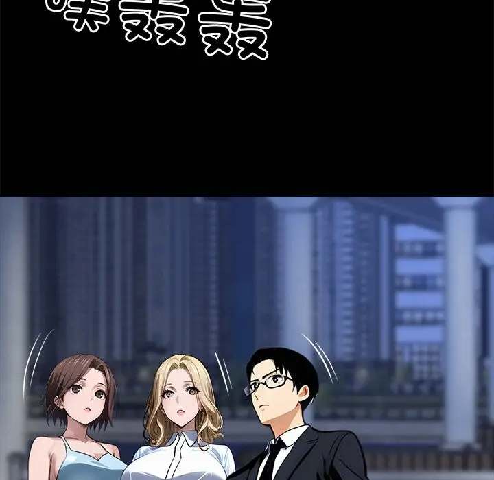 漫画《黑道X上班族》第22话第34张图