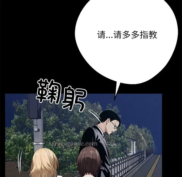 漫画《黑道X上班族》第22话第42张图