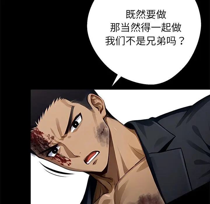 漫画《黑道X上班族》第22话第6张图