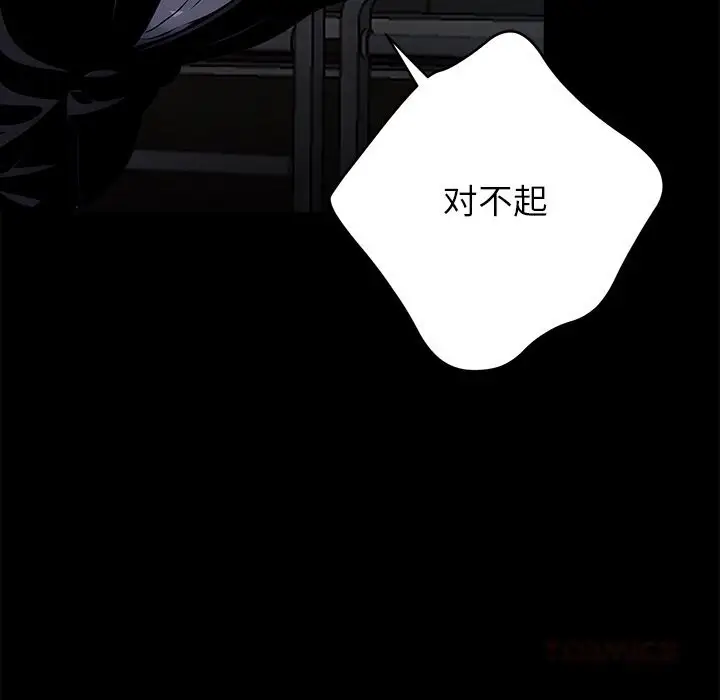 漫画《黑道X上班族》第22话第60张图