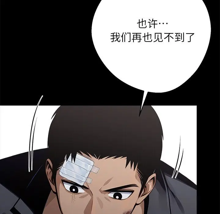 漫画《黑道X上班族》第22话第69张图