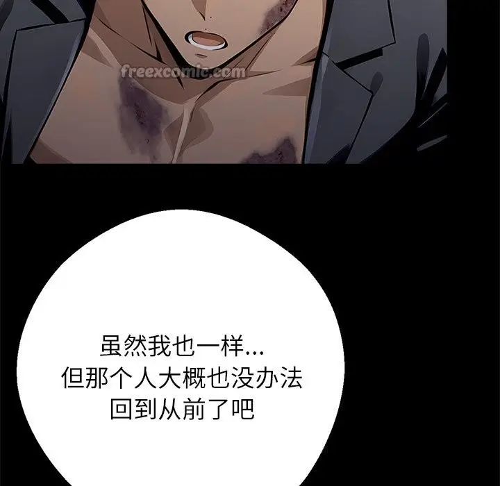 漫画《黑道X上班族》第22话第70张图