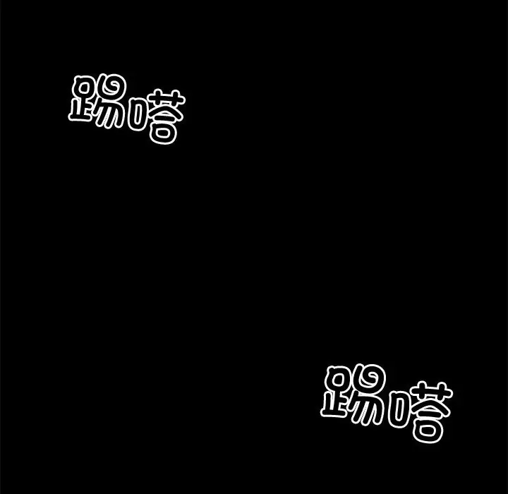 漫画《黑道X上班族》第22话第79张图