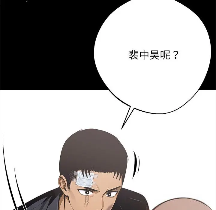 漫画《黑道X上班族》第22话第94张图