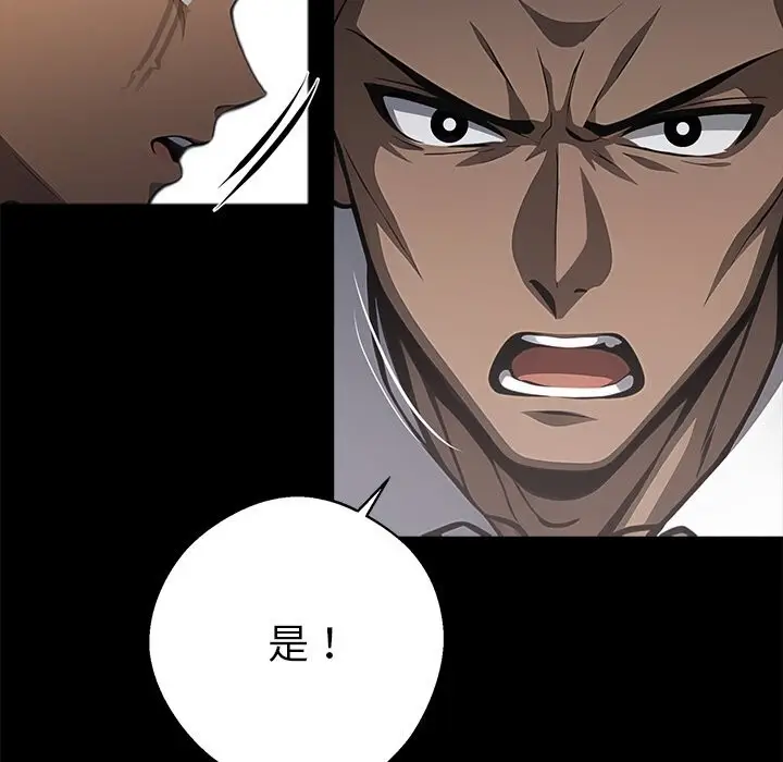漫画《黑道X上班族》第22话第99张图