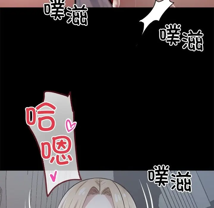 漫画《黑道X上班族》第23话第101张图