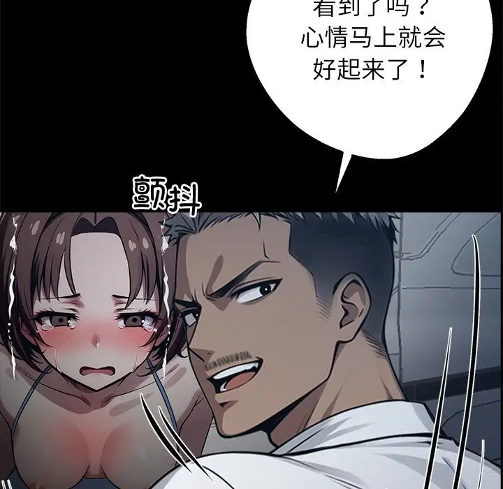 漫画《黑道X上班族》第23话第104张图