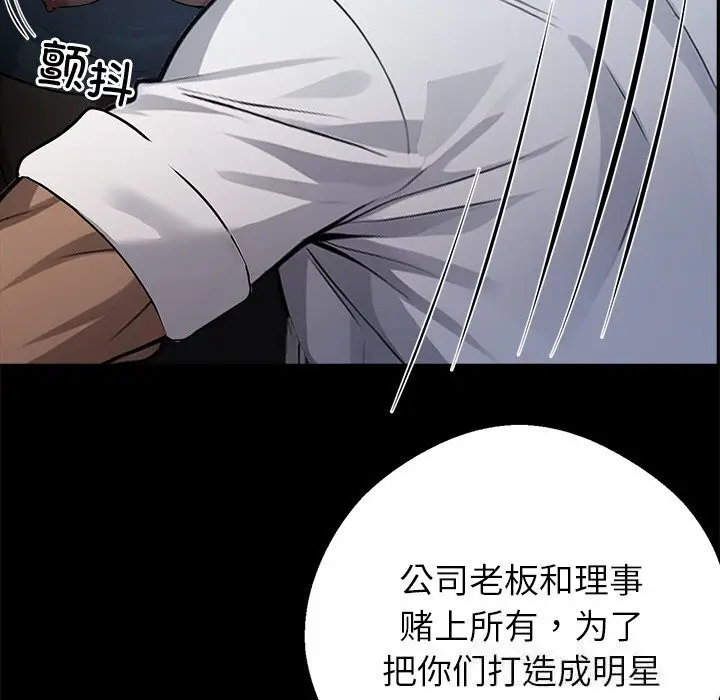 漫画《黑道X上班族》第23话第105张图