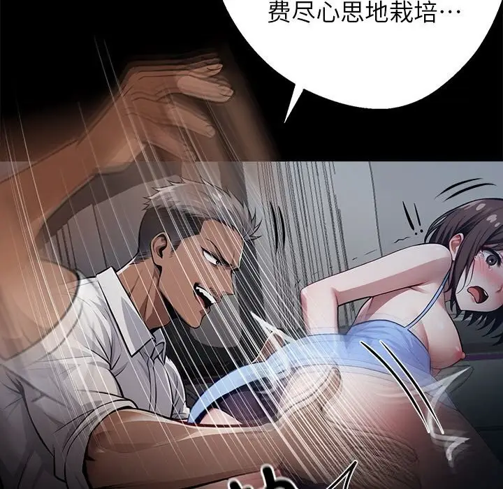 漫画《黑道X上班族》第23话第106张图