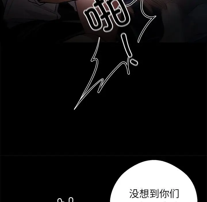 漫画《黑道X上班族》第23话第107张图