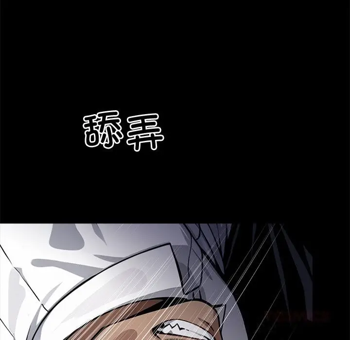 漫画《黑道X上班族》第23话第116张图
