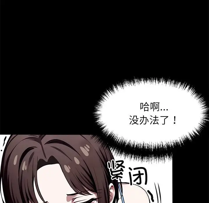 漫画《黑道X上班族》第23话第122张图