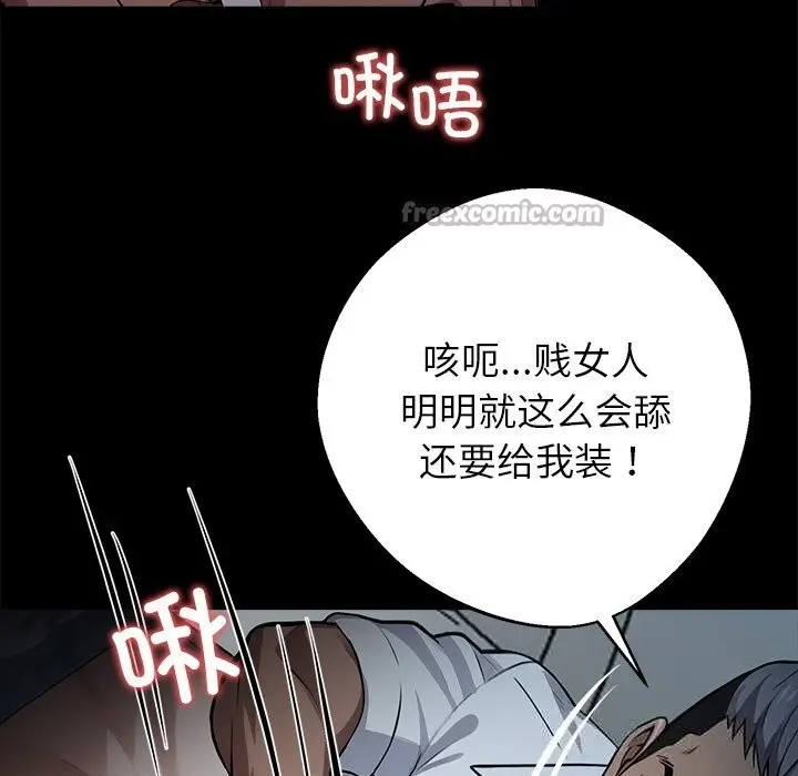 漫画《黑道X上班族》第23话第126张图