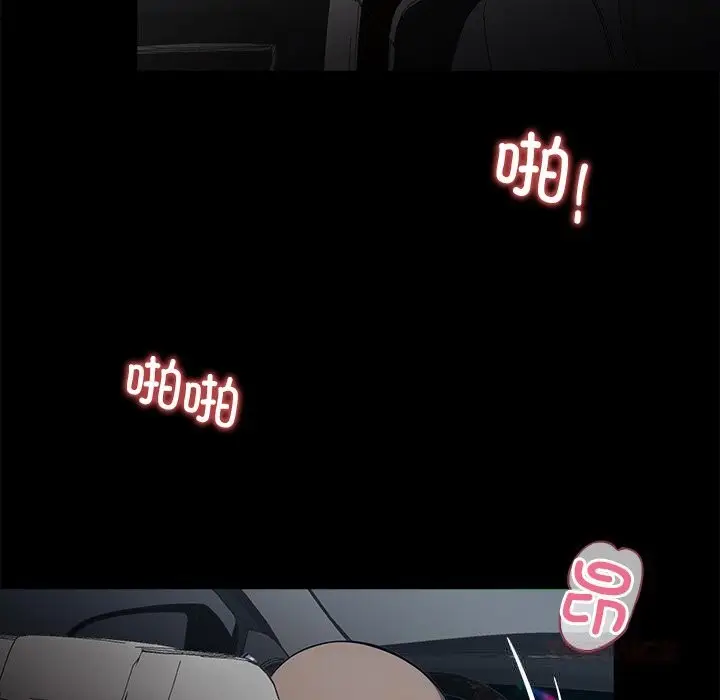 漫画《黑道X上班族》第23话第132张图