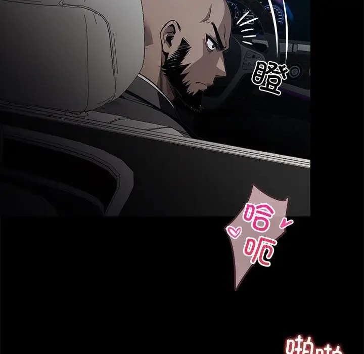 漫画《黑道X上班族》第23话第133张图