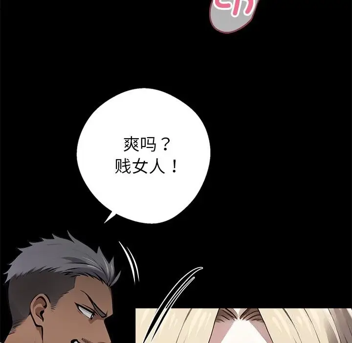 漫画《黑道X上班族》第23话第137张图